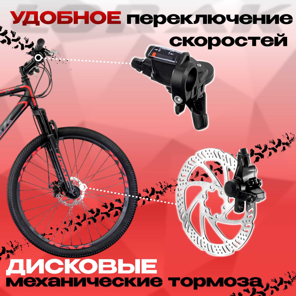 Lorak MAX 170 Матовый Чёрный 17р (на рост 155-173)