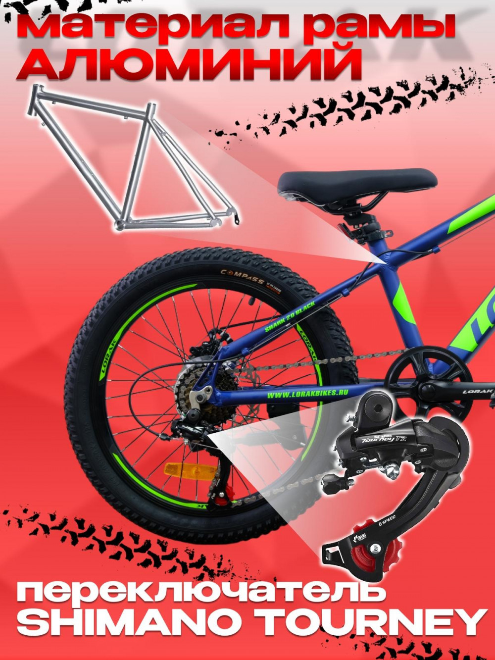 LORAK SHARK 20 BLACK Матовый Синий/Зелёный