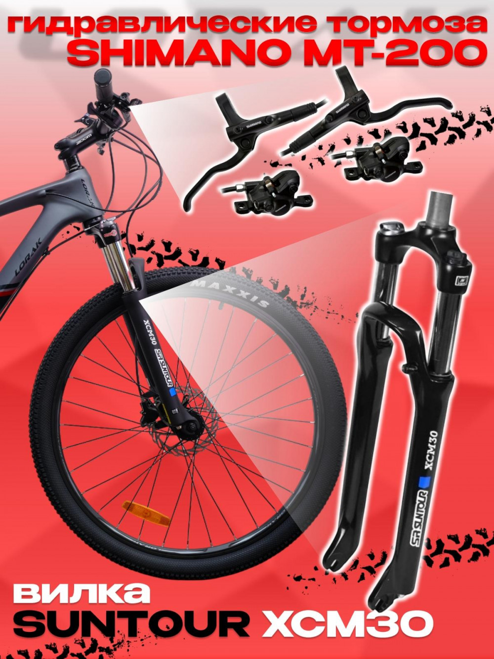 LORAK Carbon 27,5 100 Матовый Серый/Черный рама 17 (на рост 155-173)